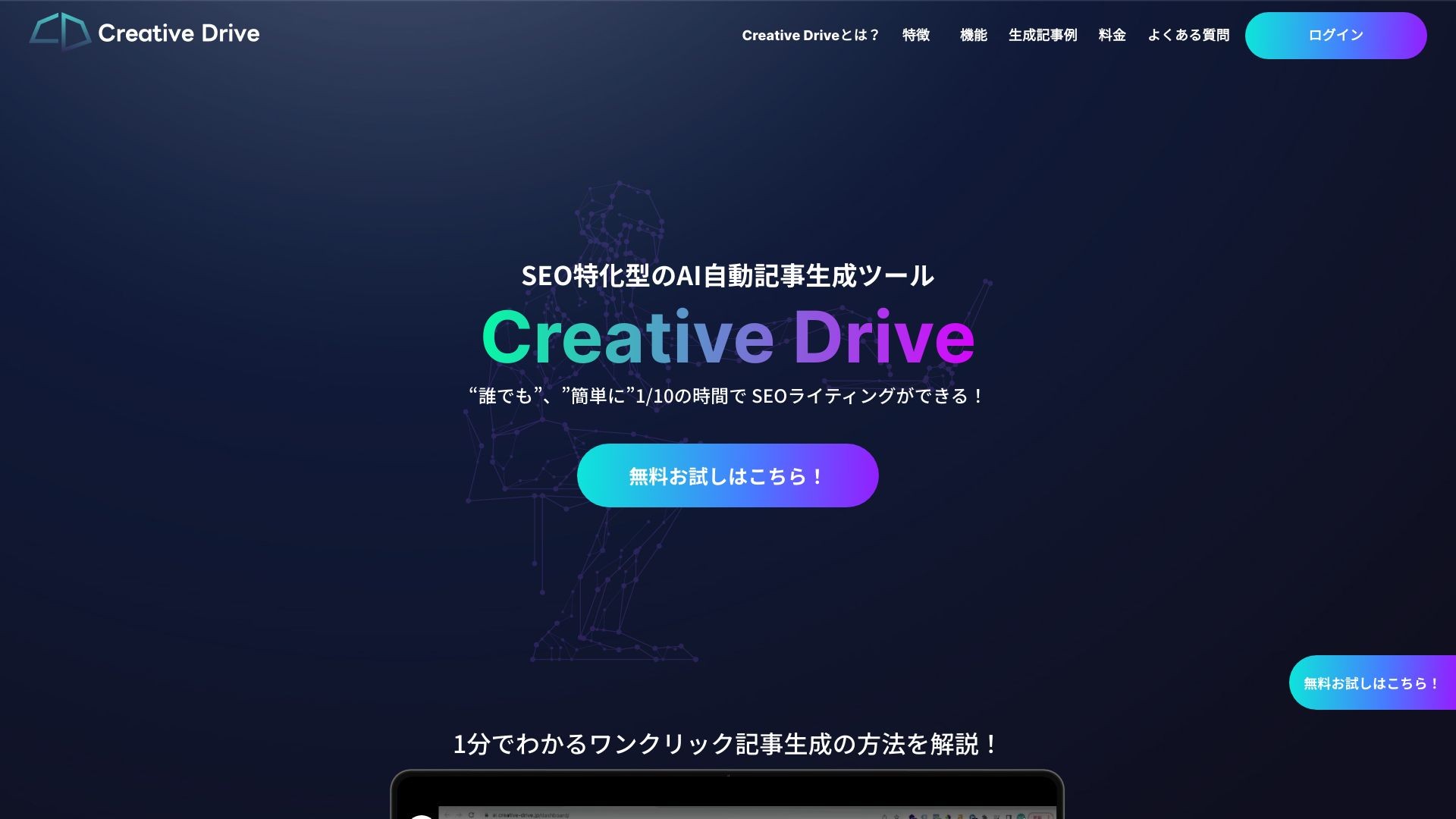 CreativeDrive 截图