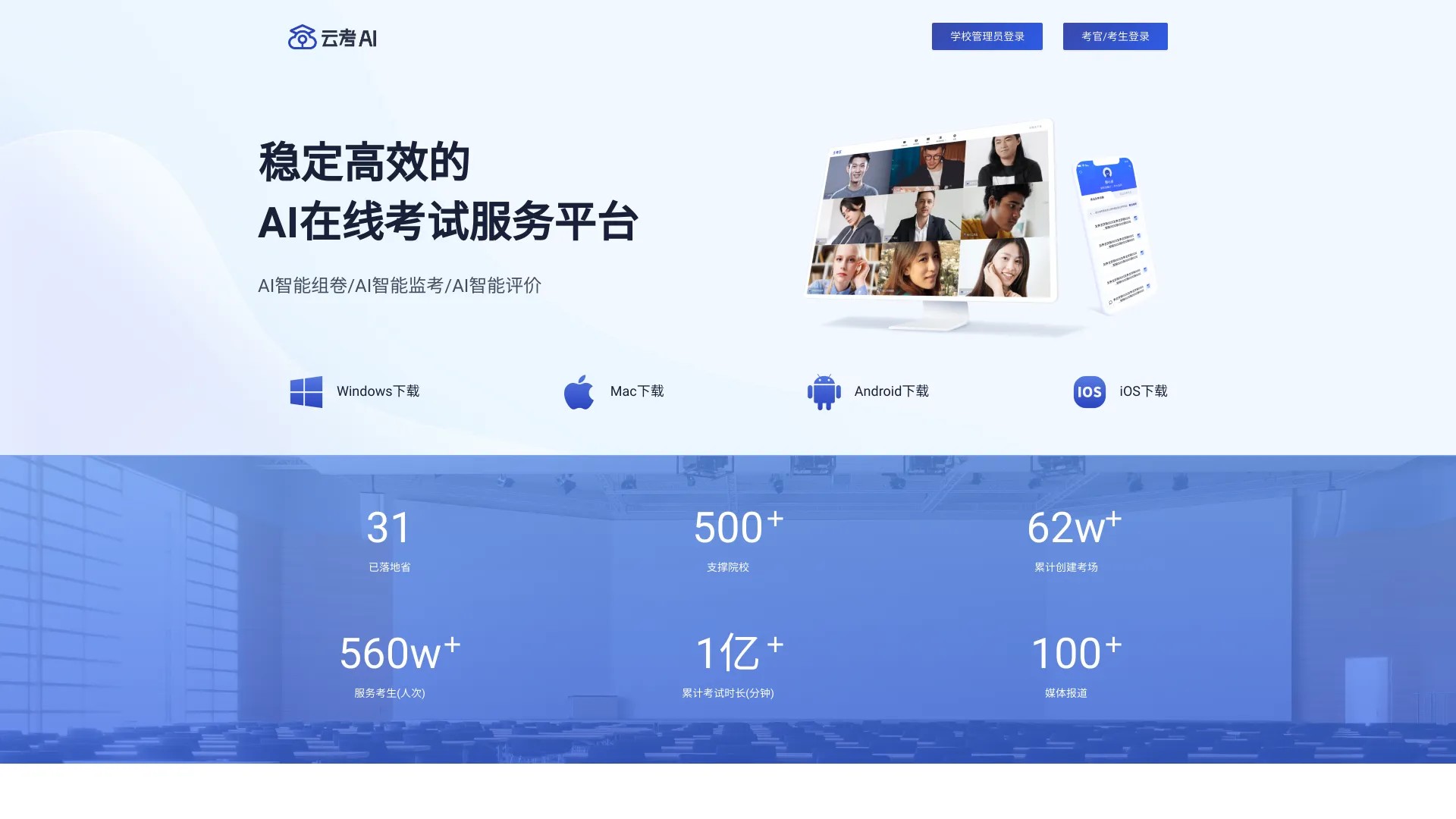 yunkaoai.com 截图