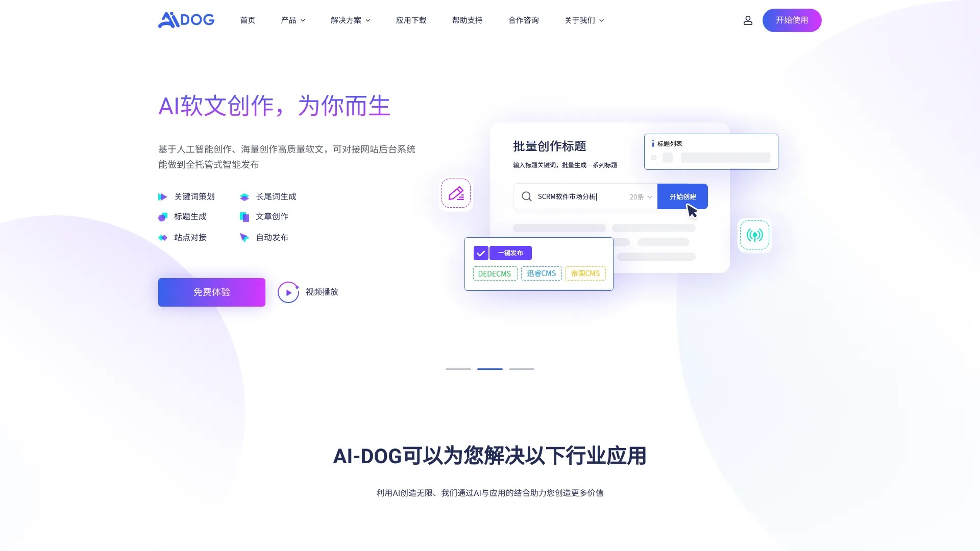 ai-dog.net 截图