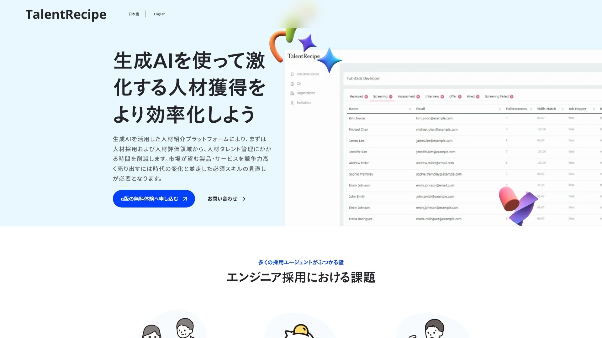 TalentRecipe 截图