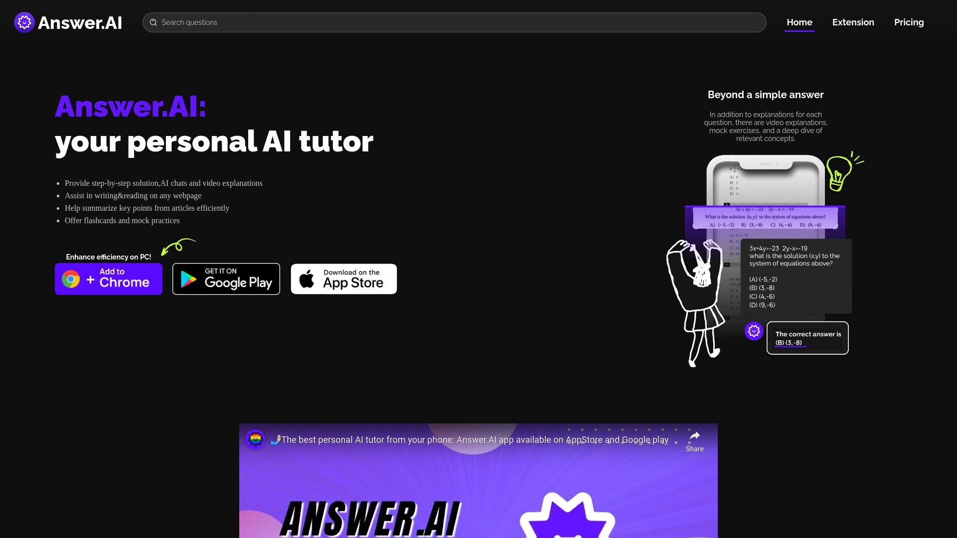 Answer AI 截图