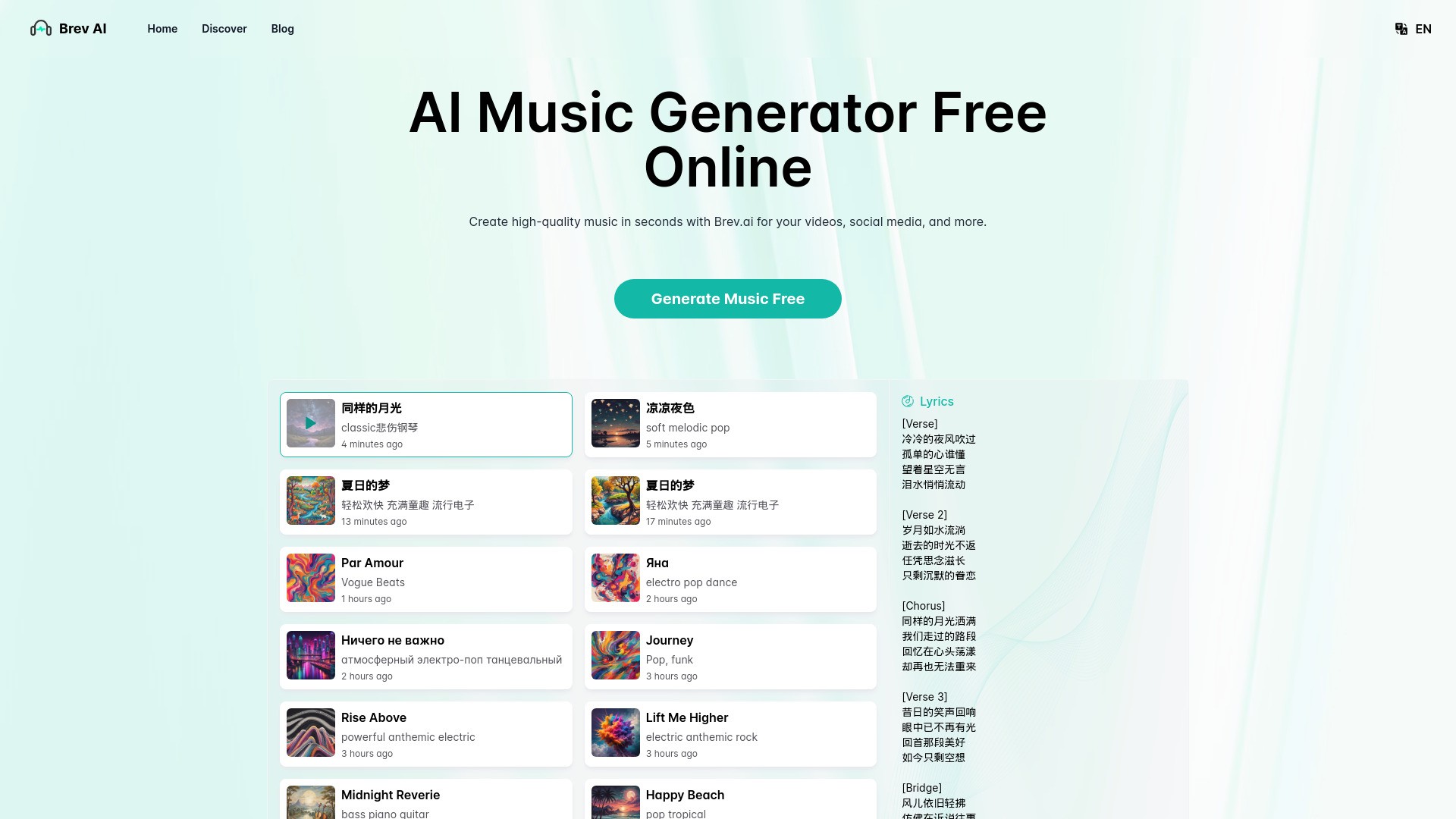 Brev.ai: AI Music Generator Free Online 截图