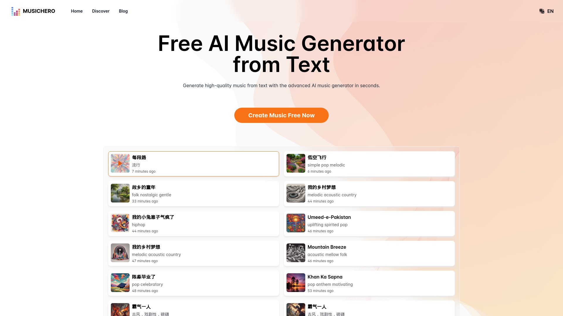 MusicHero.ai 截图