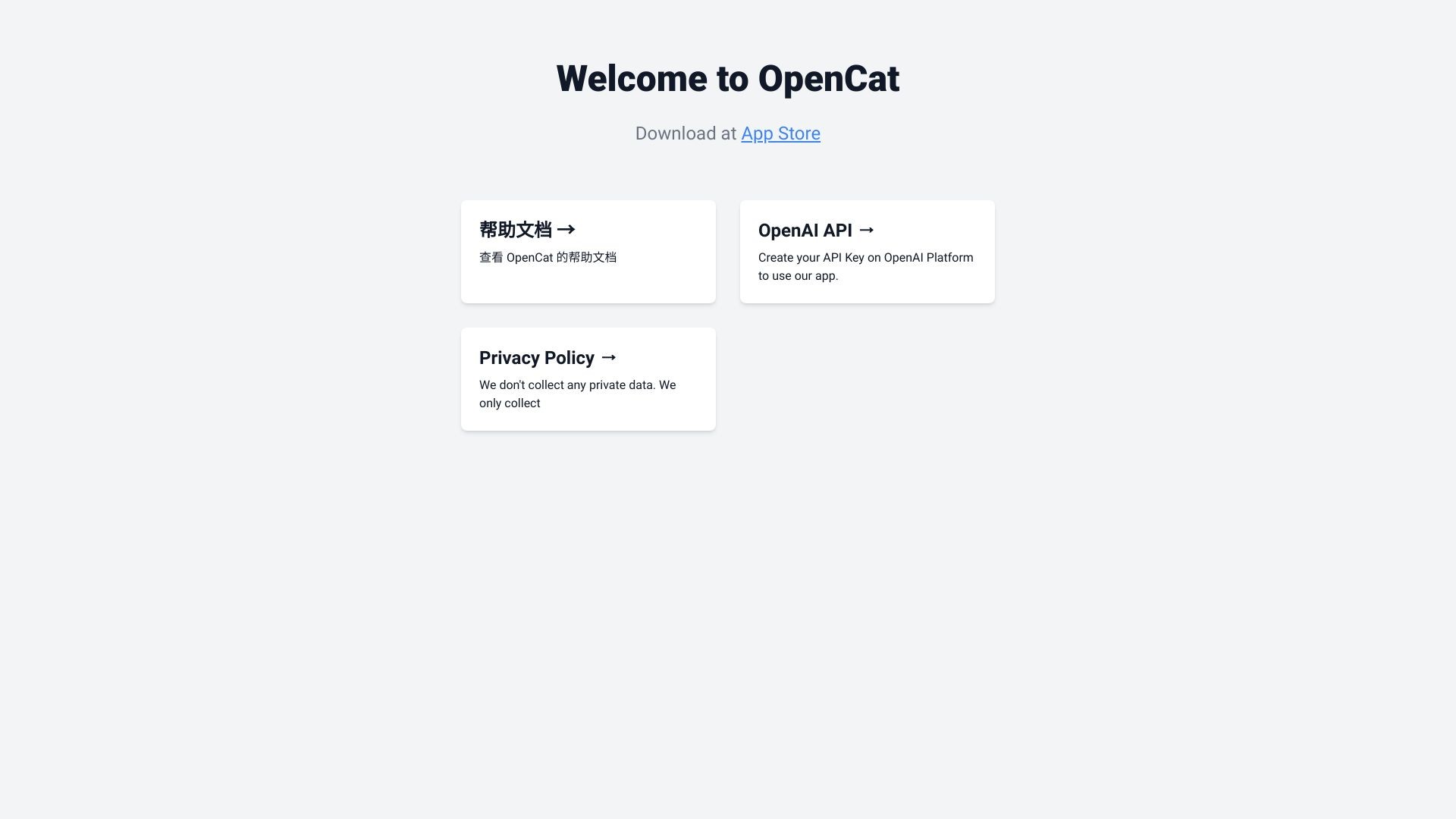 OpenCat 截图