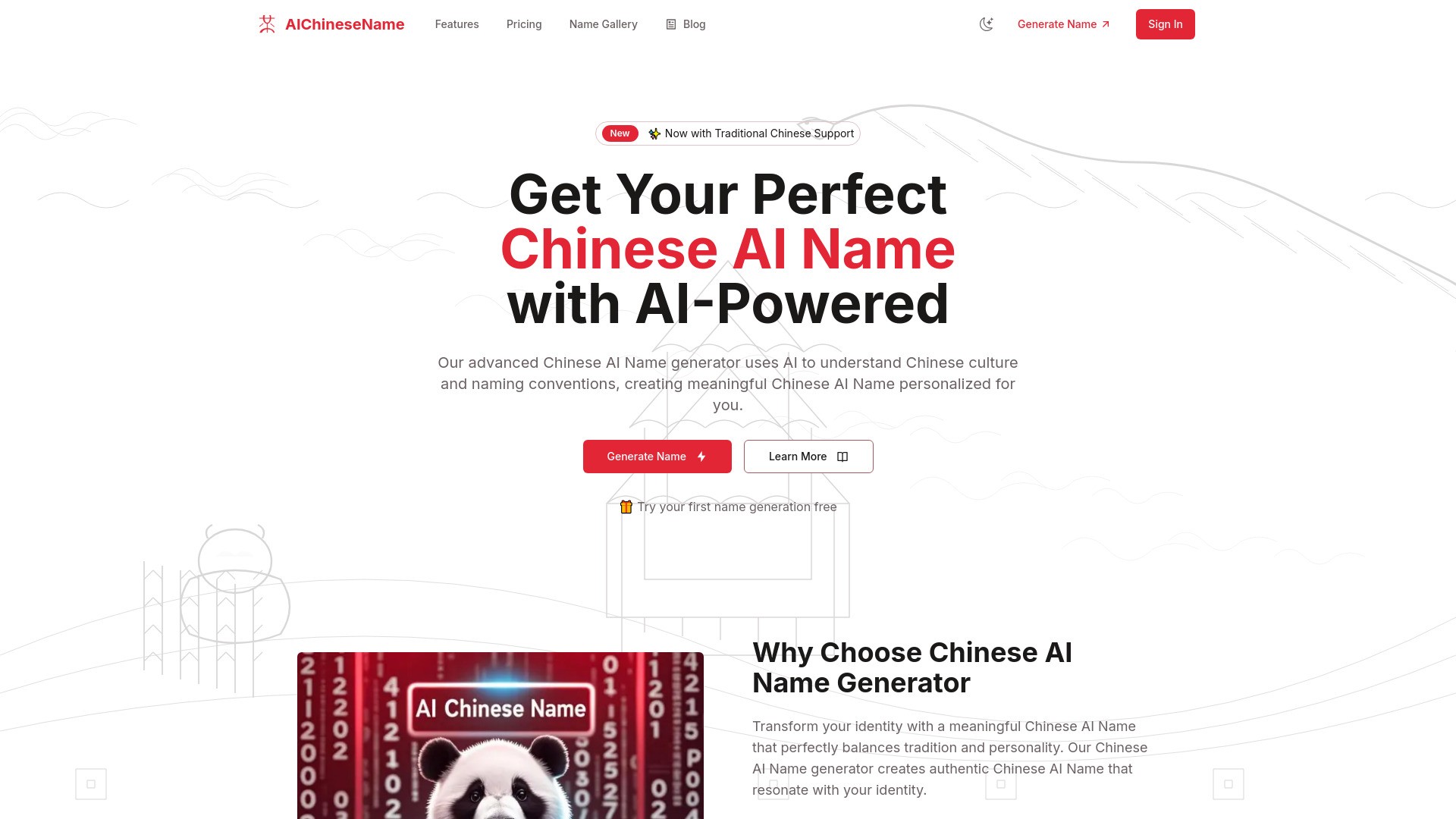 AiChineseName 截图