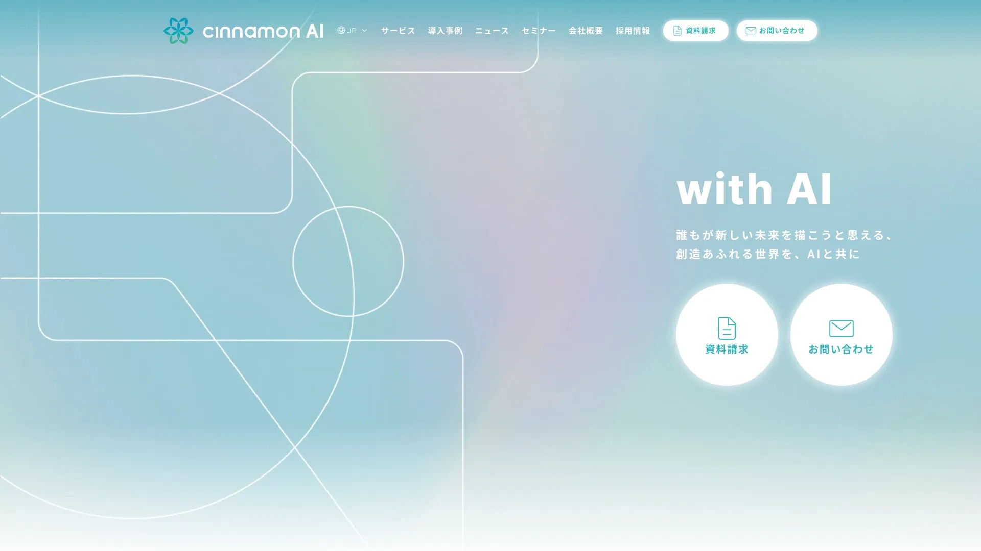 cinnamon.ai 截图