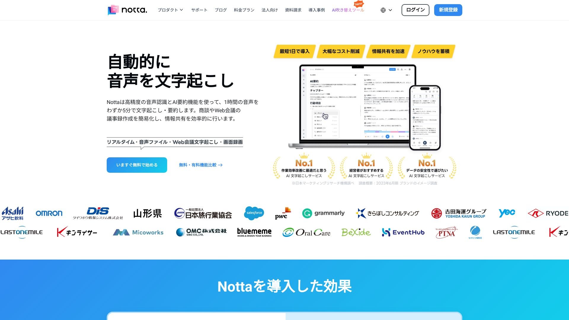 Notta 截图