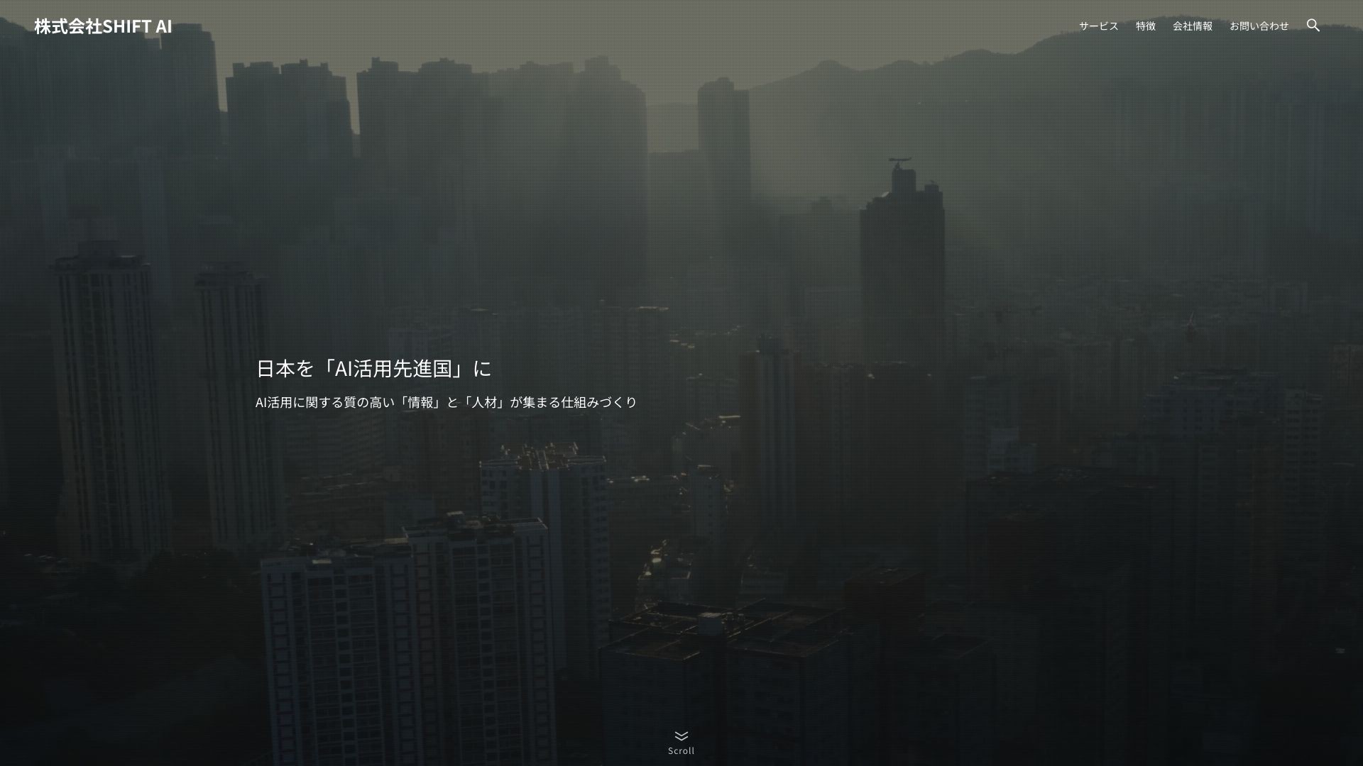 株式会社SHIFT AI 截图