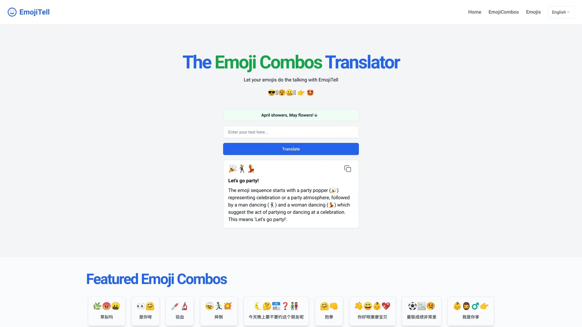 emojitell 截图