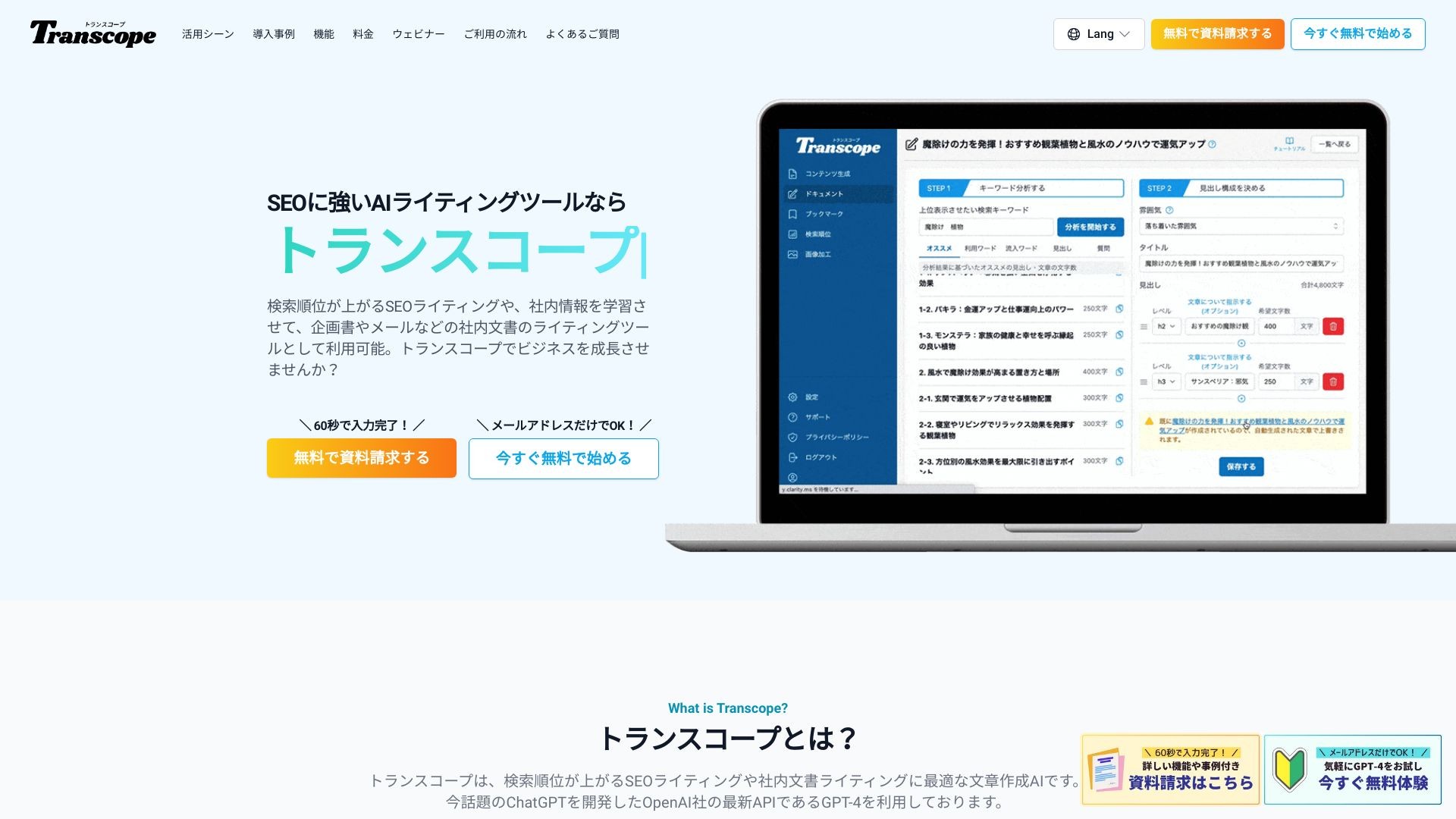Transcope 截图