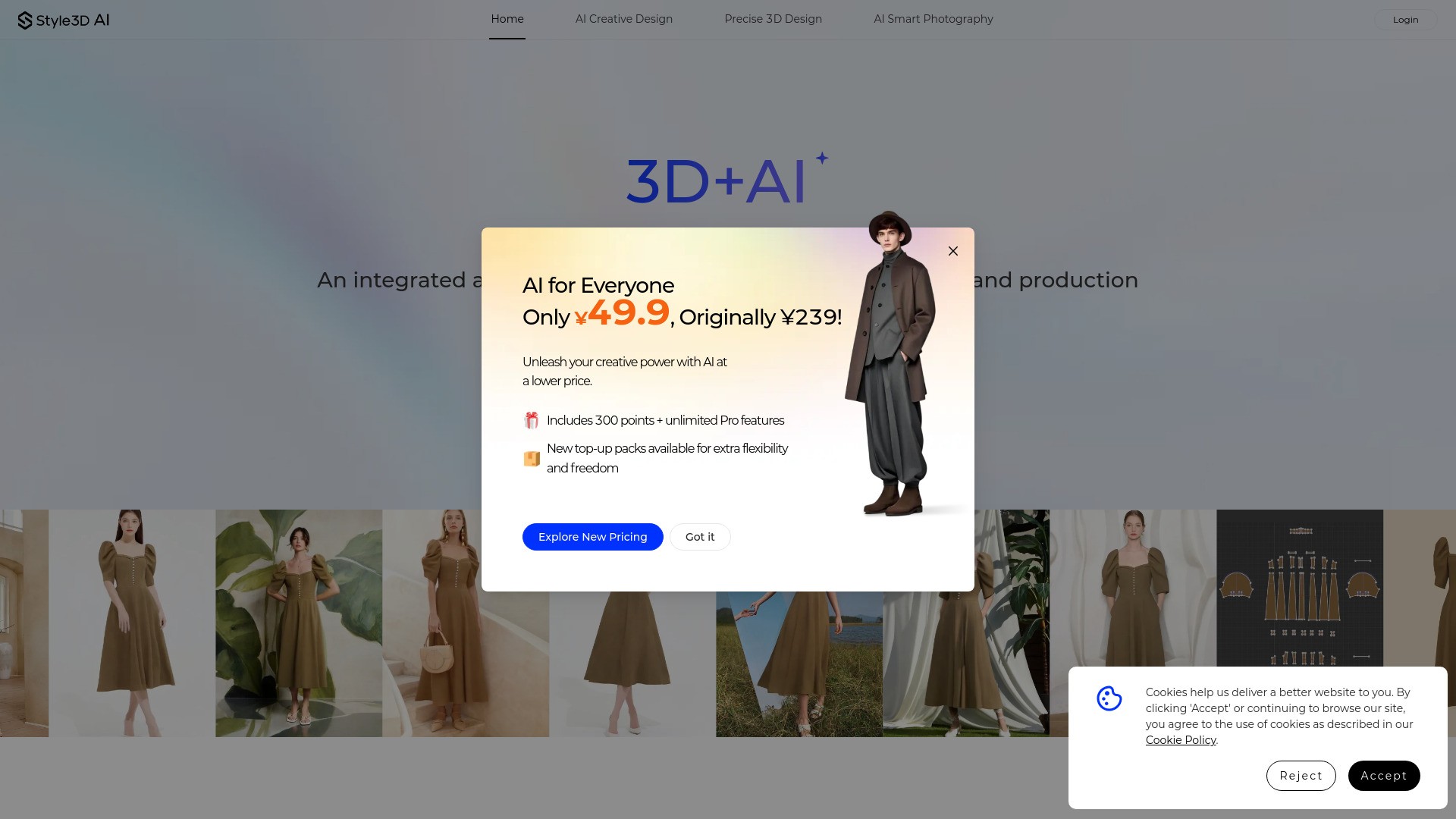 Style3D AI 截图