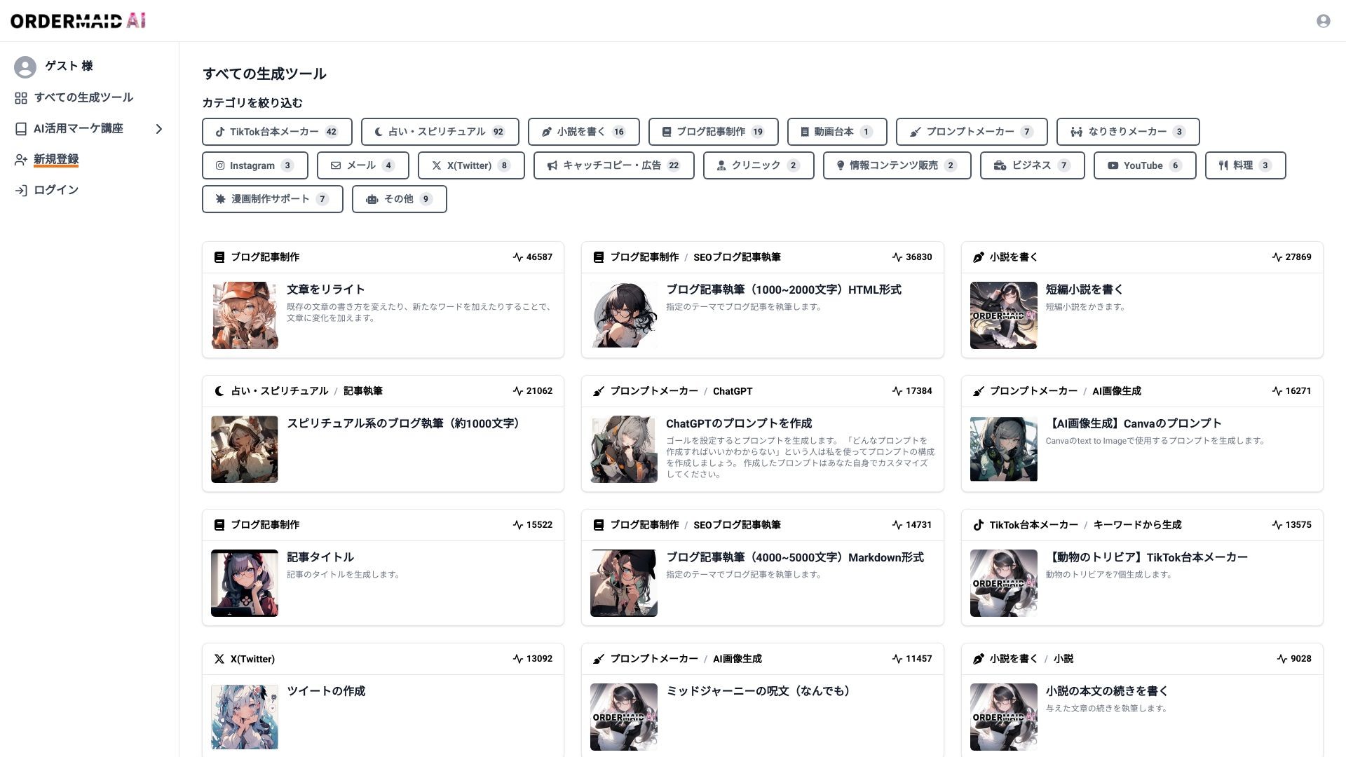 CrowdWorks AI 截图