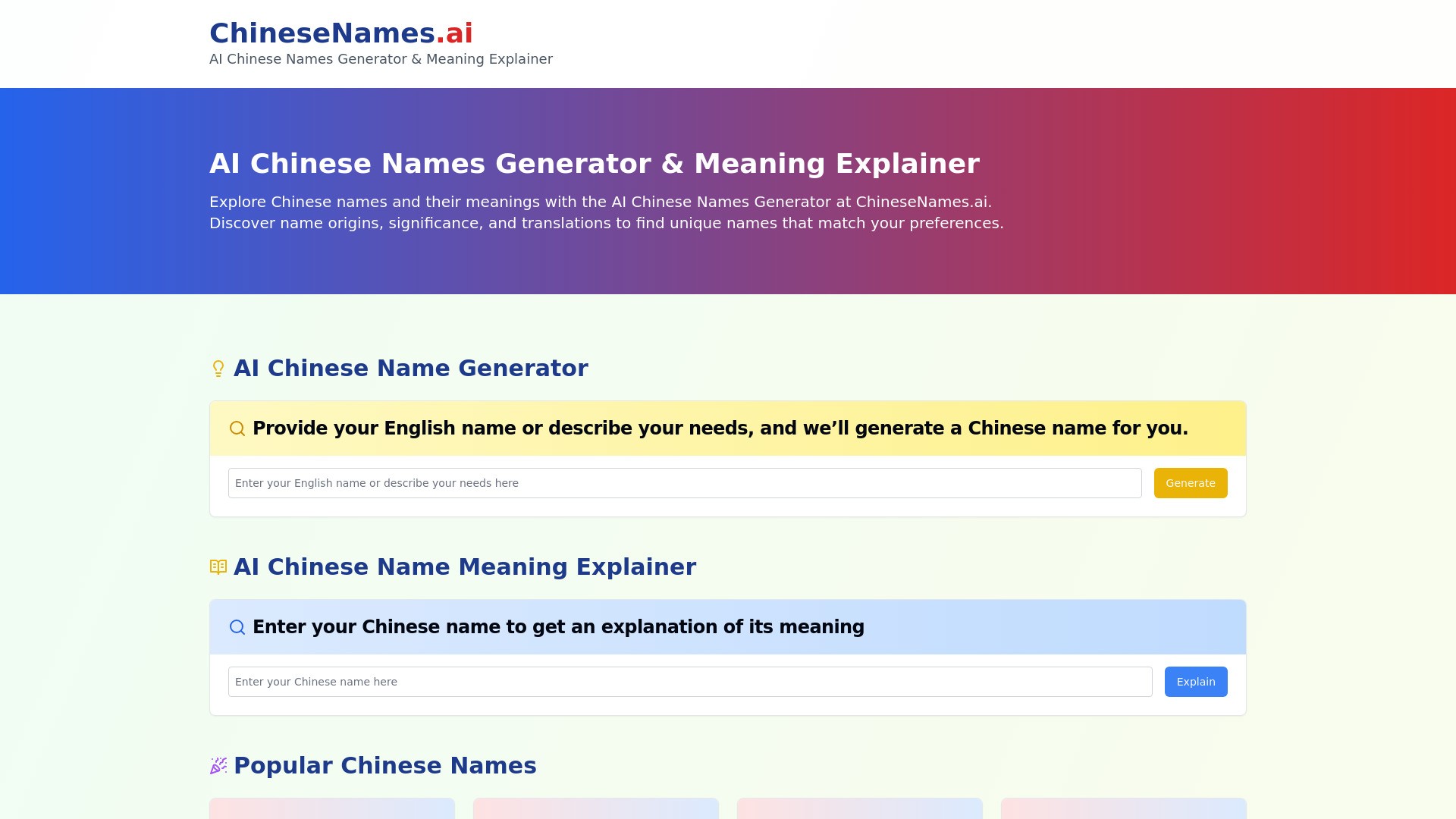 ChinsesNames.ai 截图