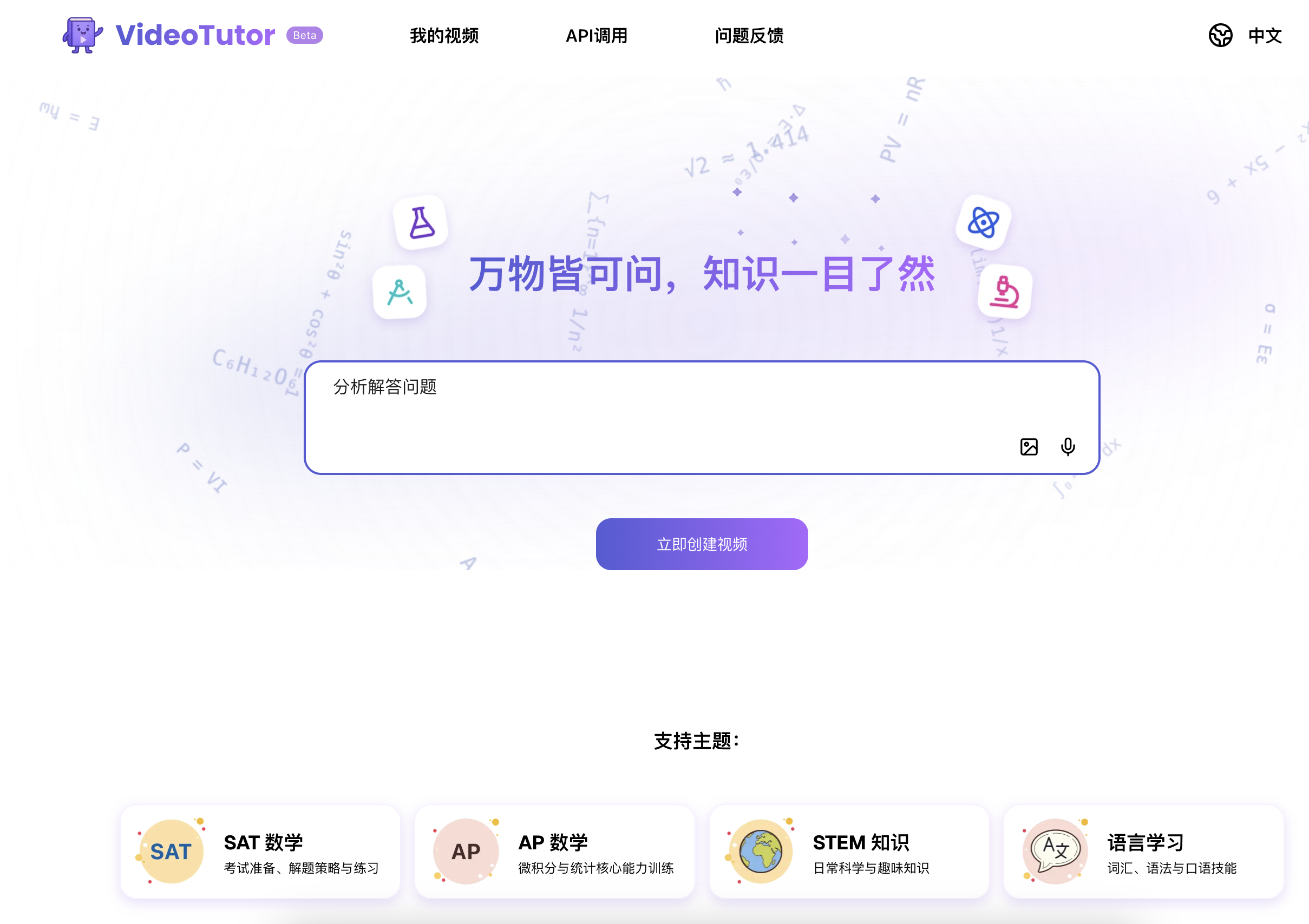videotutor 截图