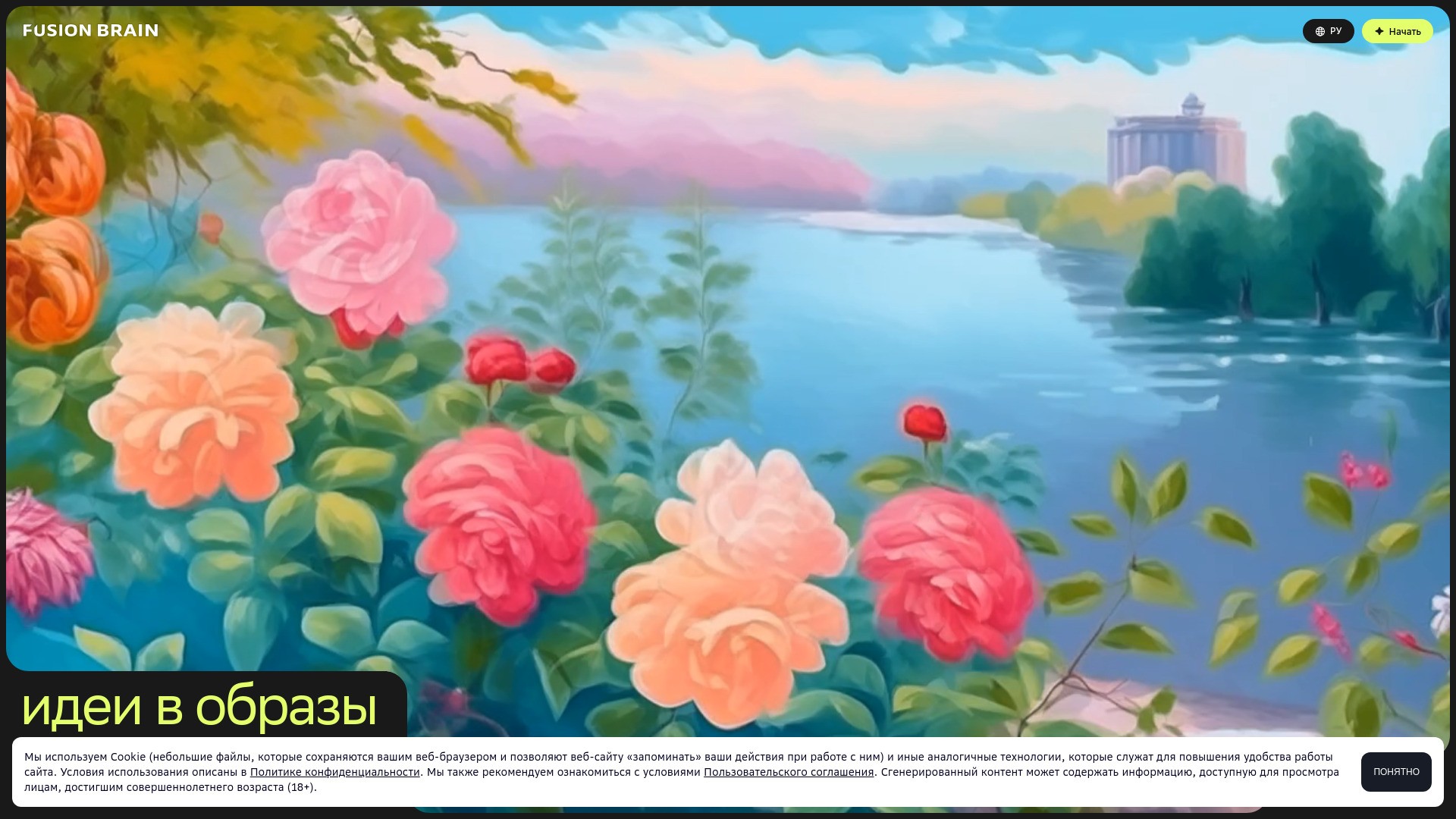 fusionbrain.ai 截图