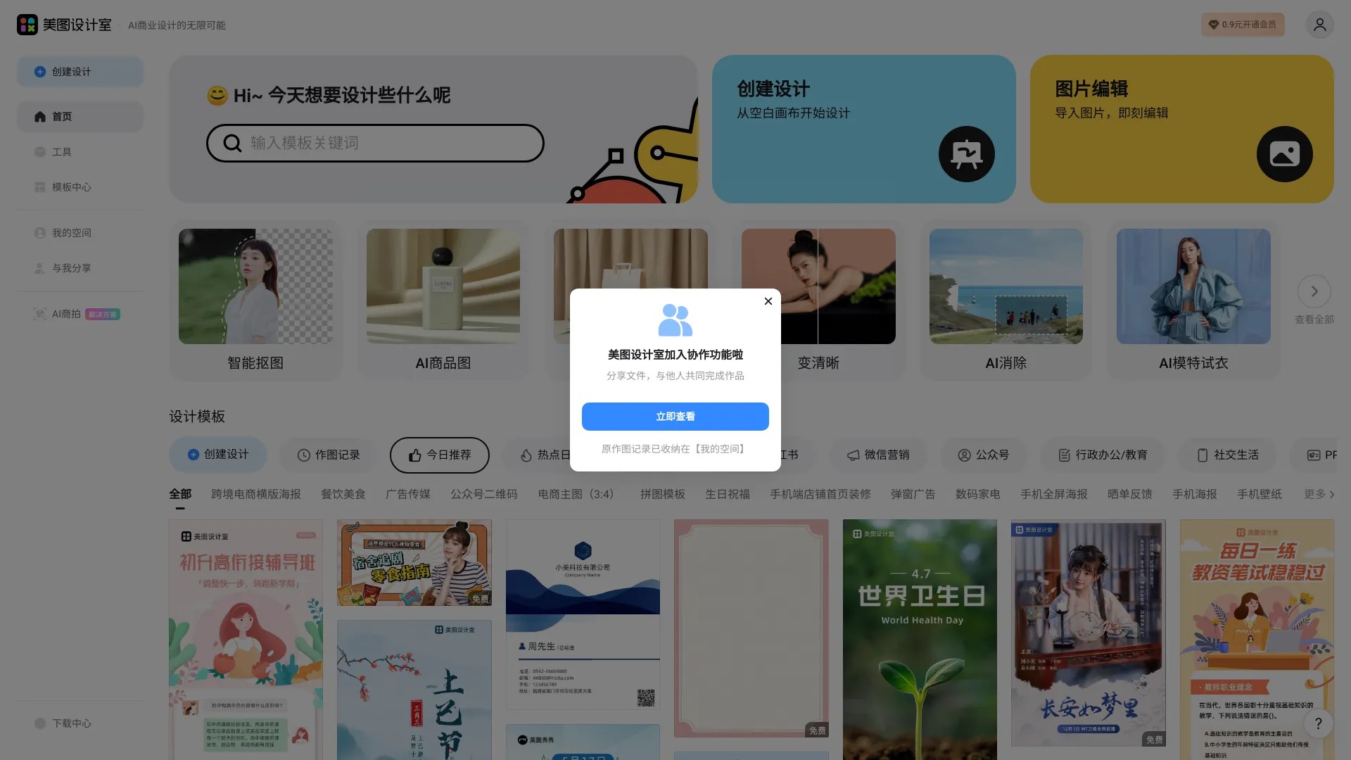 x-design.com 截图