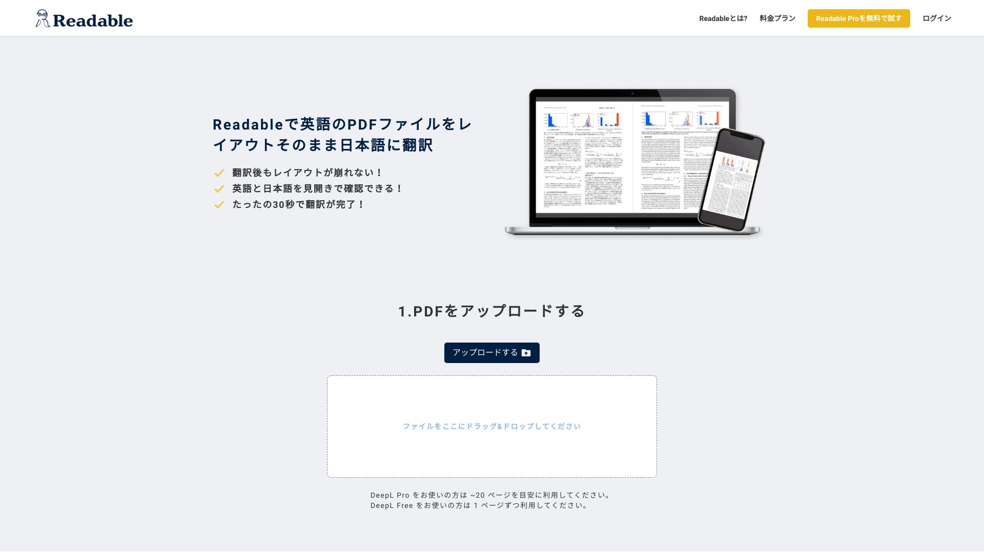 Readable 截图