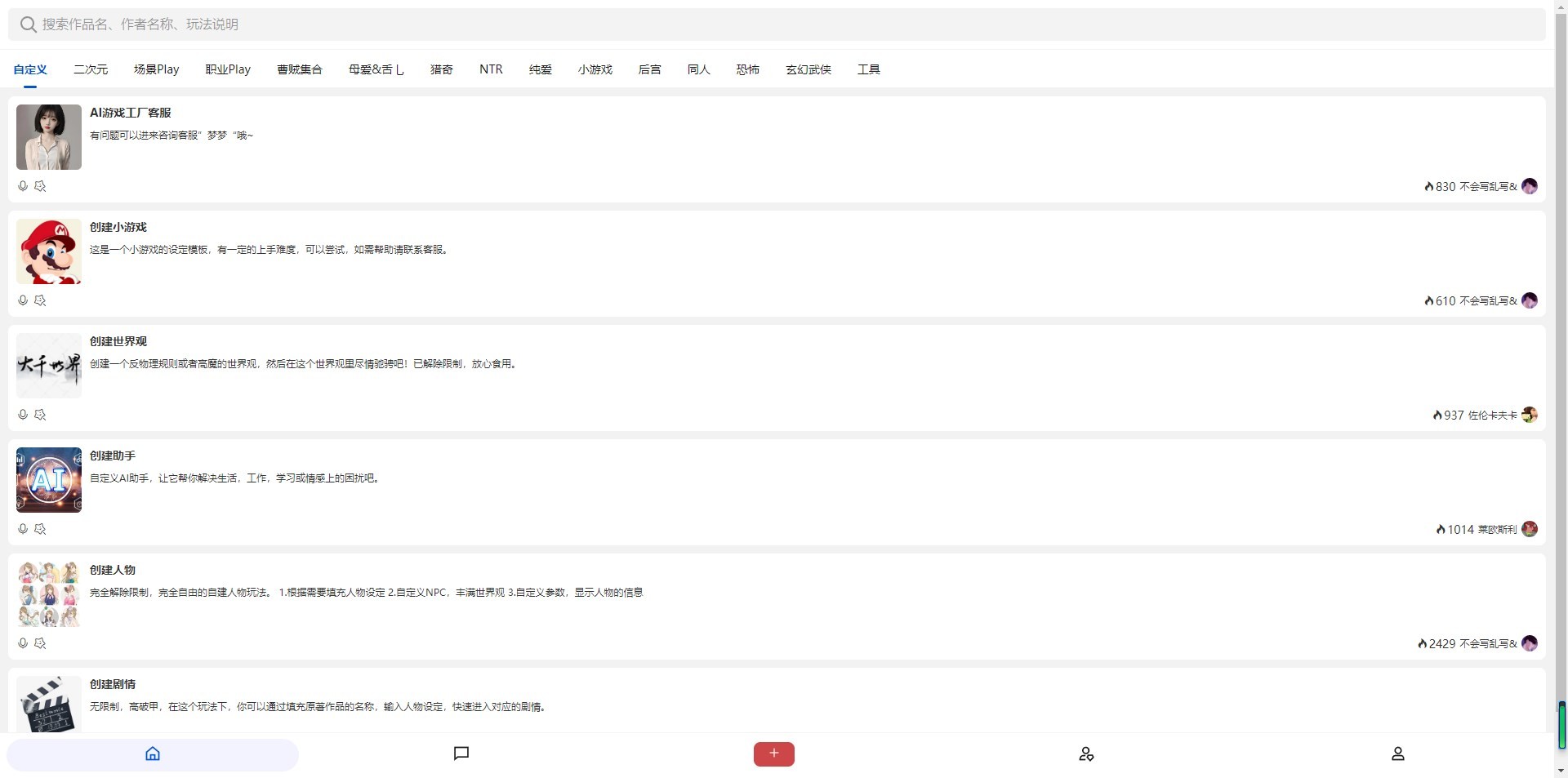 AI梦工厂(中文版无限制的AI女友) 截图