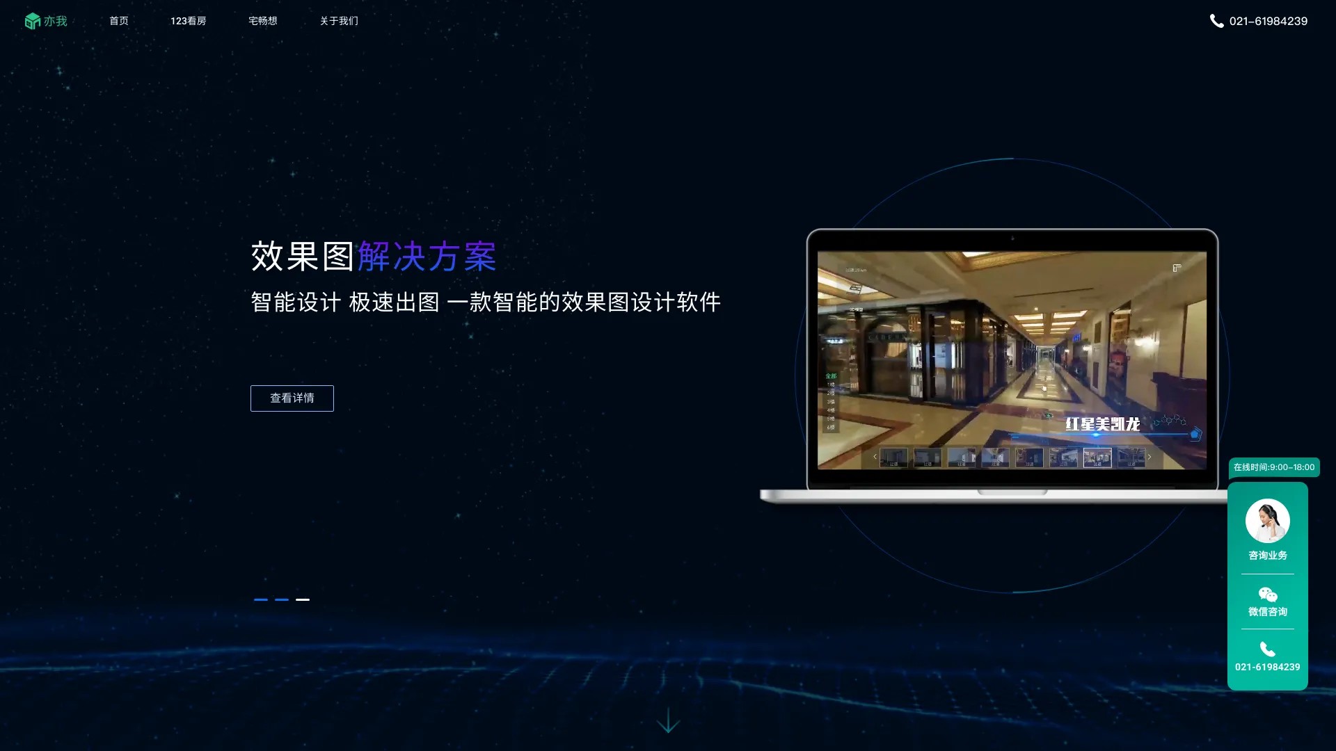 123kanfang.com 截图